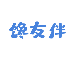 馋友伴 第43类餐饮酒店商标图样
