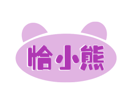 恰小熊 第43类餐饮酒店商标图样
