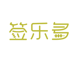签乐多 第43类餐饮酒店商标图样