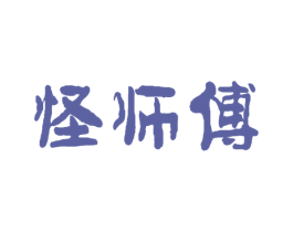 怪师傅 第43类餐饮酒店商标图样