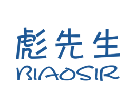 彪先生BIAOSIR 第43类餐饮酒店商标图样