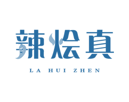 辣烩真 第43类餐饮酒店商标图样