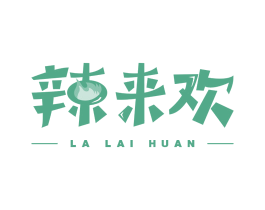 辣来欢 第43类餐饮酒店商标图样
