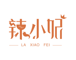 辣小妃 第43类餐饮酒店商标图样