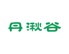 丹湫谷 第43类餐饮酒店商标图样