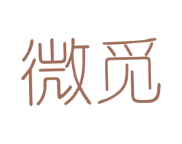 微觅 第43类餐饮酒店商标图样