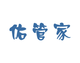 佑管家 第42类技术服务商标图样