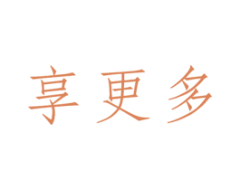 享更多 第42类技术服务商标图样
