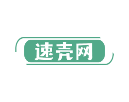 速壳网 第42类技术服务商标图样