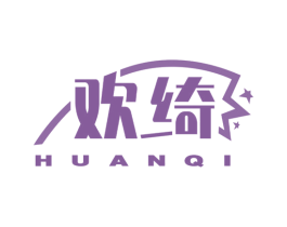 欢绮 第42类技术服务商标图样