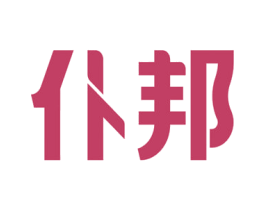 仆邦 第42类技术服务商标图样