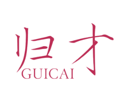 归才 第41类教育娱乐商标图样
