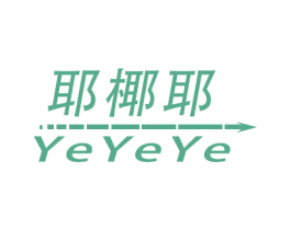 耶椰耶 第41类教育娱乐商标图样