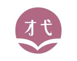 才弋 第41类教育娱乐商标图样