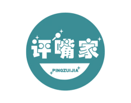 评嘴家 第41类教育娱乐商标图样