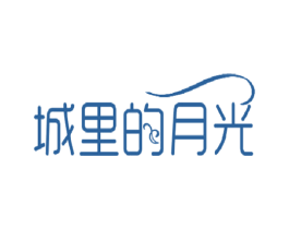 城里的月光 第41类教育娱乐商标图样