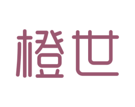 橙世 第41类教育娱乐商标图样