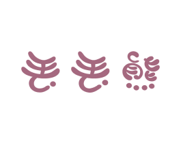 丢丢熊 第41类教育娱乐商标图样