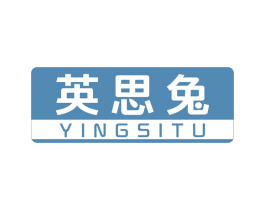英思兔 第41类教育娱乐商标图样