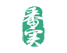 番实 第41类教育娱乐商标图样