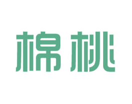棉桃 第40类材料处理商标图样