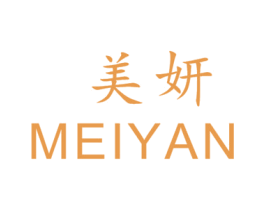 美妍 第40类材料处理商标图样