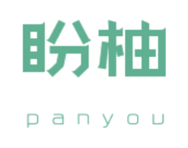 盼柚 第40类材料处理商标图样
