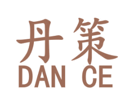丹策 第40类材料处理商标图样