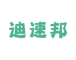 迪速邦 第39类运输旅行商标图样