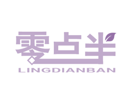 零点半 第39类运输旅行商标图样