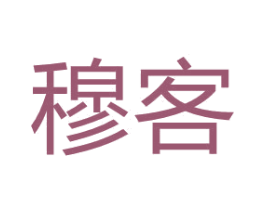 穆客 第37类建筑修理商标图样