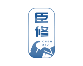 臣修 第37类建筑修理商标图样