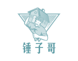 锤子哥 第37类建筑修理商标图样