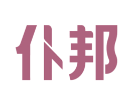 仆邦 第37类建筑修理商标图样