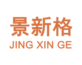 景新格 第37类建筑修理商标图样