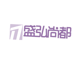 盛弘尚都 第37类建筑修理商标图样
