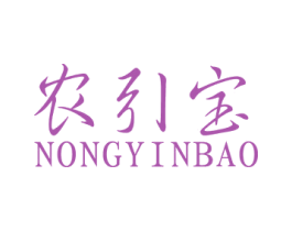 农引宝 第36类金融物管商标图样