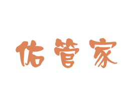 佑管家 第36类金融物管商标图样