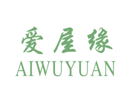 爱屋缘 第36类金融物管商标图样