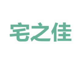宅之佳 第36类金融物管商标图样