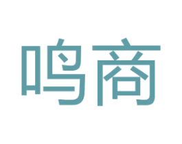 鸣商 第36类金融物管商标图样