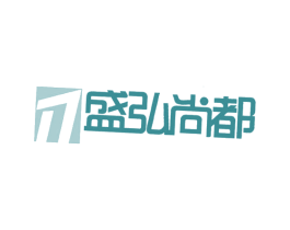 盛弘尚都 第36类金融物管商标图样