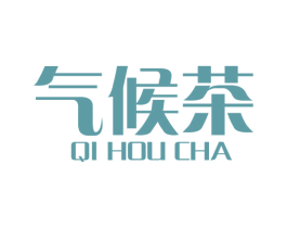 气候茶 第35类广告贸易商标图样