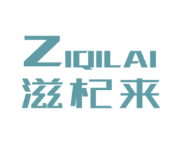 滋杞来 第35类广告贸易商标图样