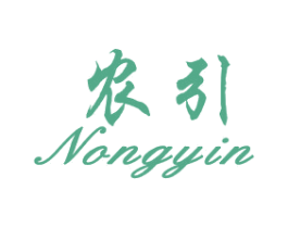 农引 第35类广告贸易商标图样