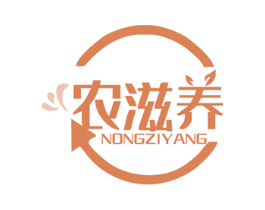 农滋养 第35类广告贸易商标图样