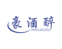 豪酒醉 第35类广告贸易商标图样