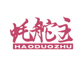 蚝舵主 第35类广告贸易商标图样