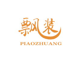 飘装 第35类广告贸易商标图样