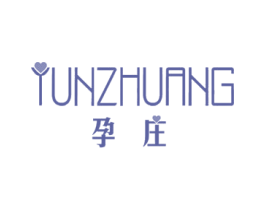 孕庄 第35类广告贸易商标图样